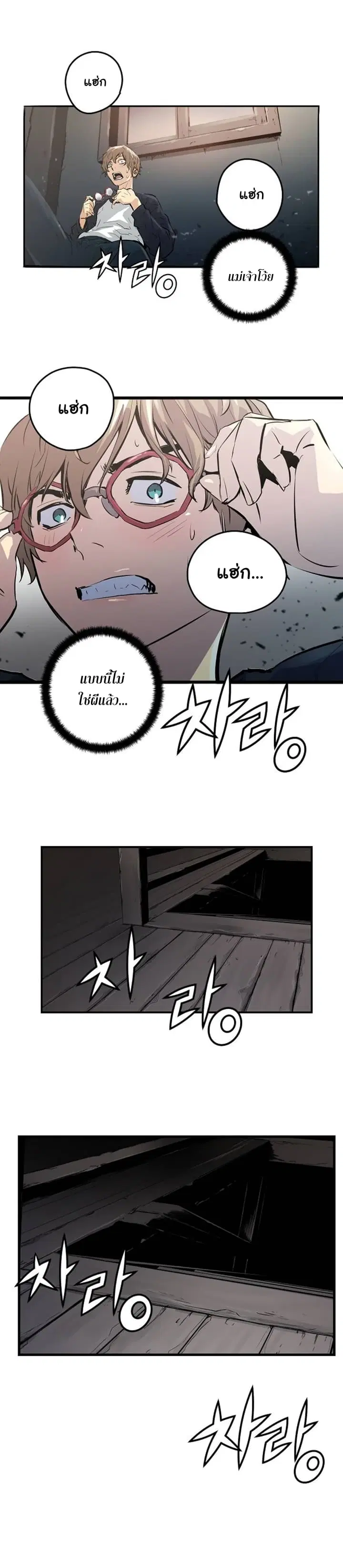 Promised Orchid ตอนที่ 2 หน้า 3
