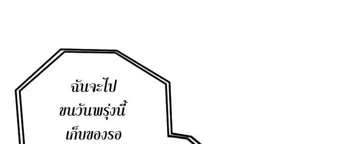 Promised Orchid ตอนที่ 3 หน้า 2