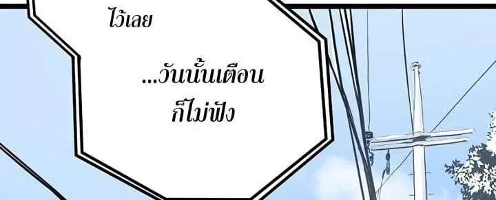 Promised Orchid ตอนที่ 3 หน้า 3