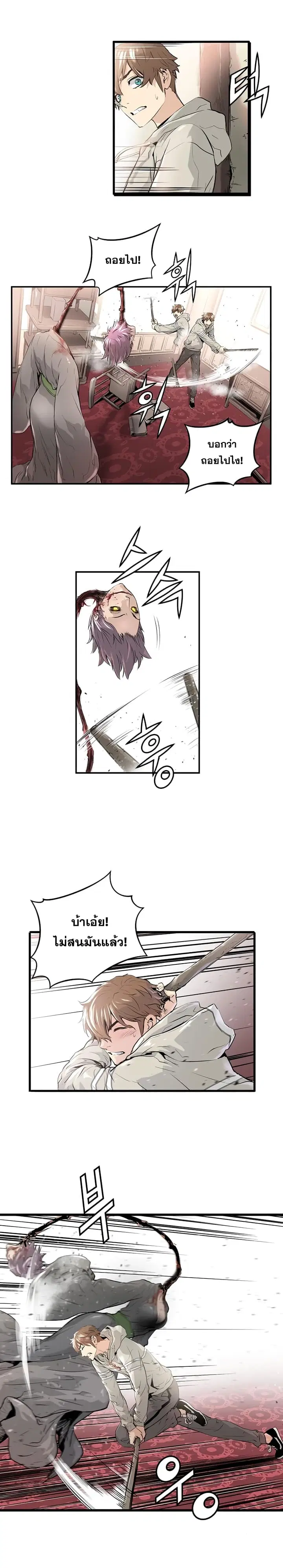 Promised Orchid ตอนที่ 4 หน้า 3
