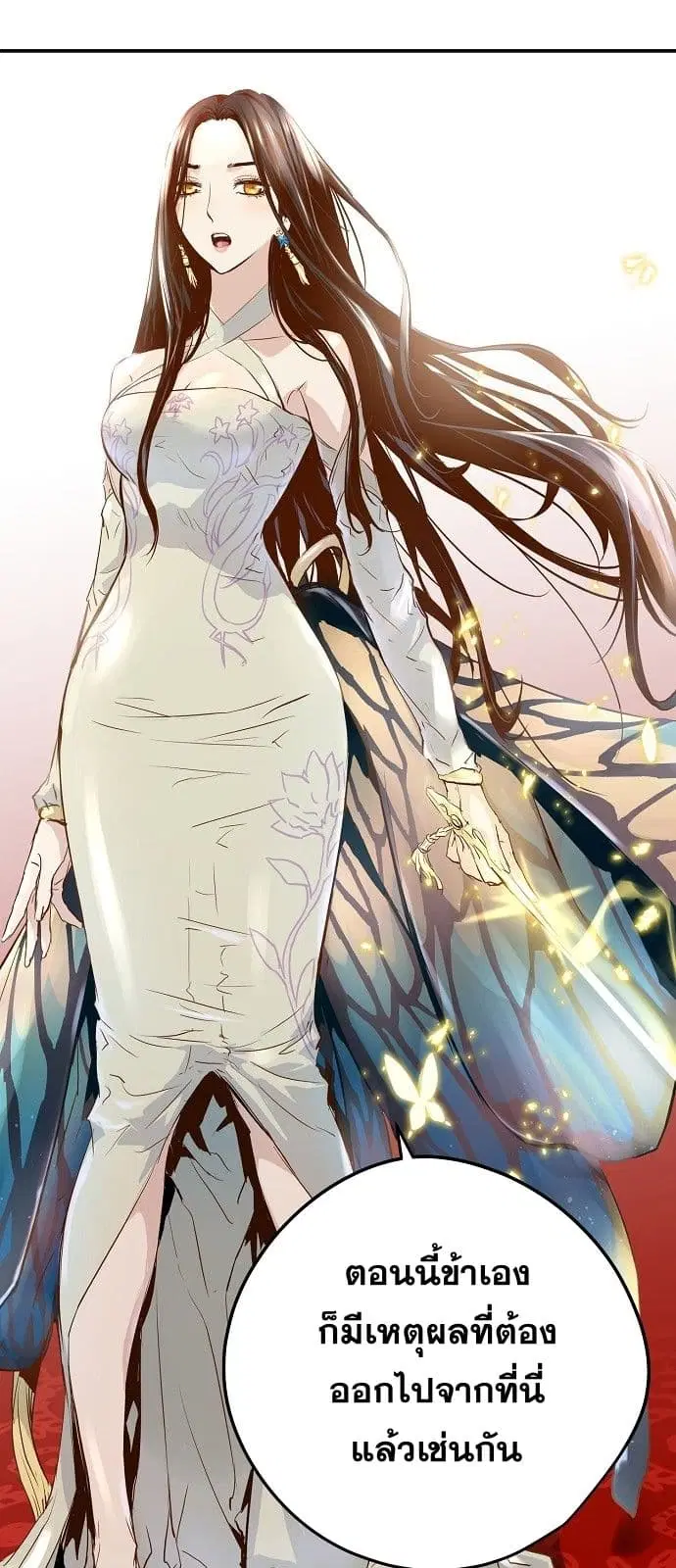 Promised Orchid ตอนที่ 5 หน้า 3