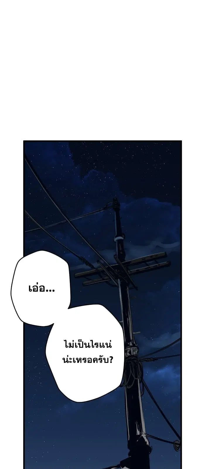 Promised Orchid ตอนที่ 7 หน้า 2