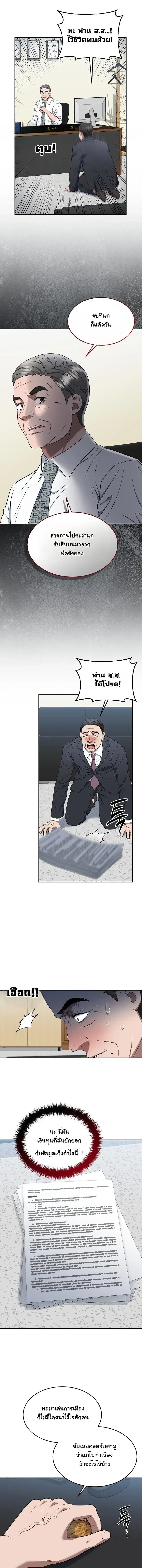 Prosecutor Kim Seo Jin ตอนที่ 19 หน้า 2