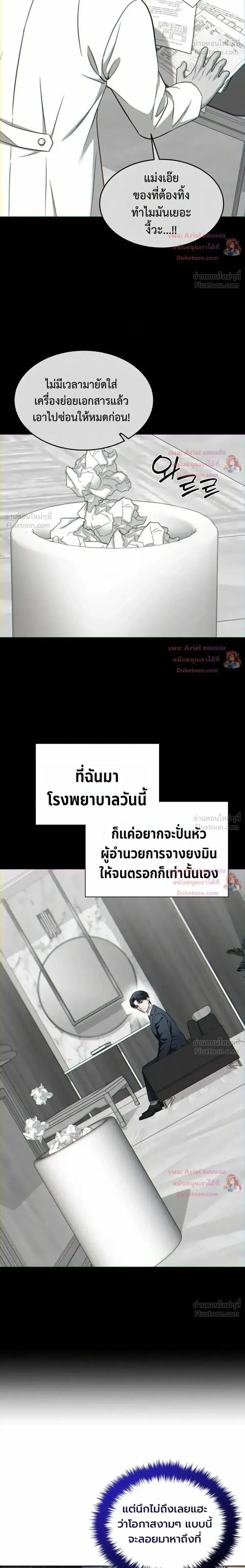 Prosecutor Kim Seo Jin ตอนที่ 30 หน้า 2