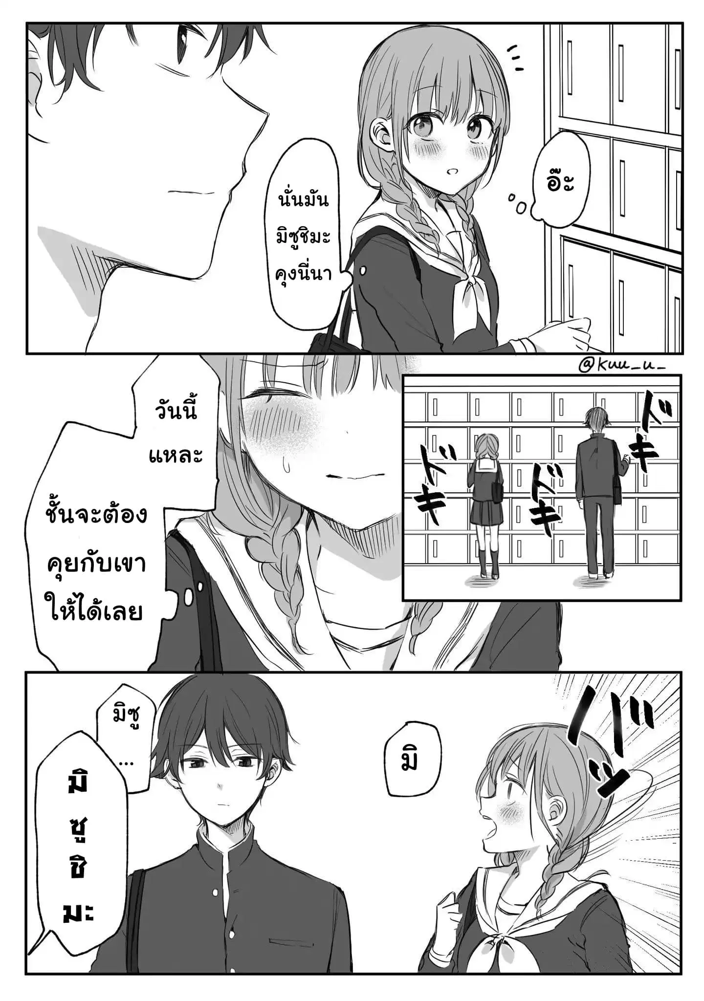 Protagonist x Rival ตอนที่ 0.01 หน้า 1