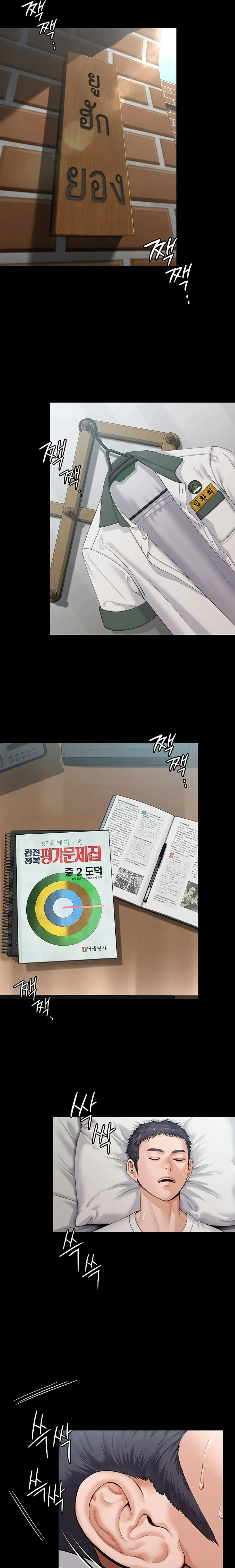 Protect You ตอนที่ 1 หน้า 2