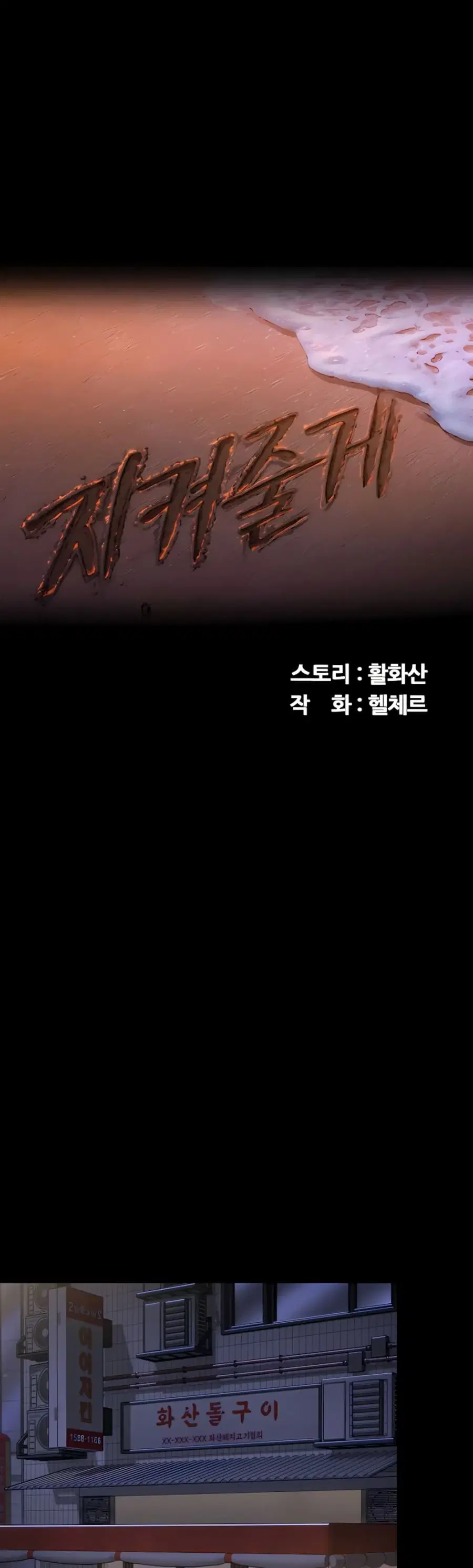 Protect You ตอนที่ 10 หน้า 1