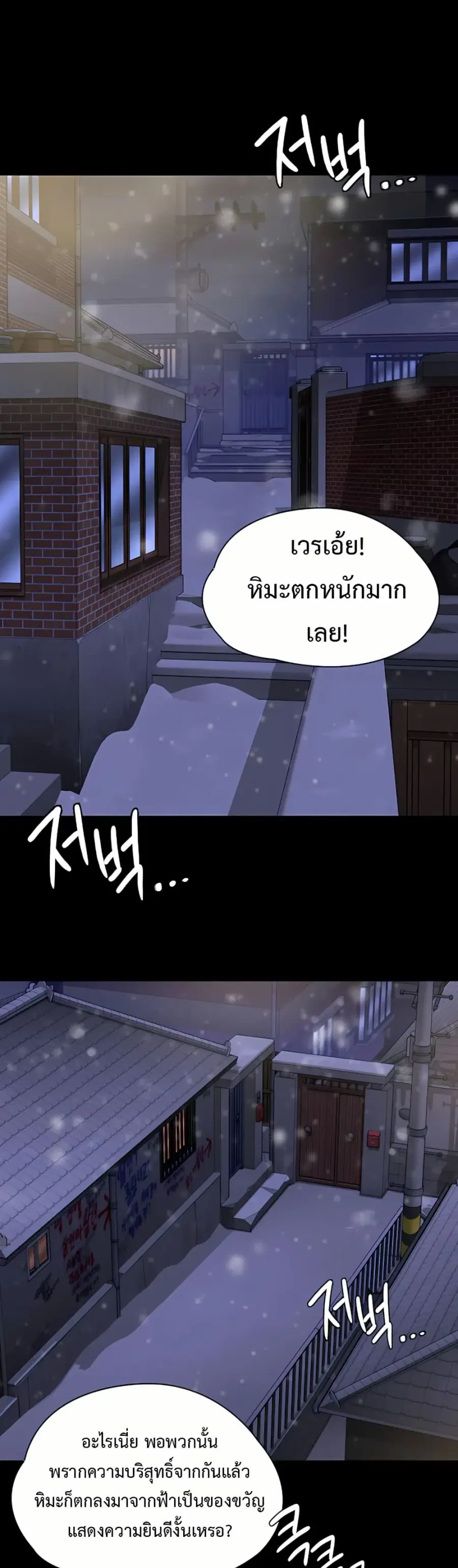 Protect You ตอนที่ 12 หน้า 1