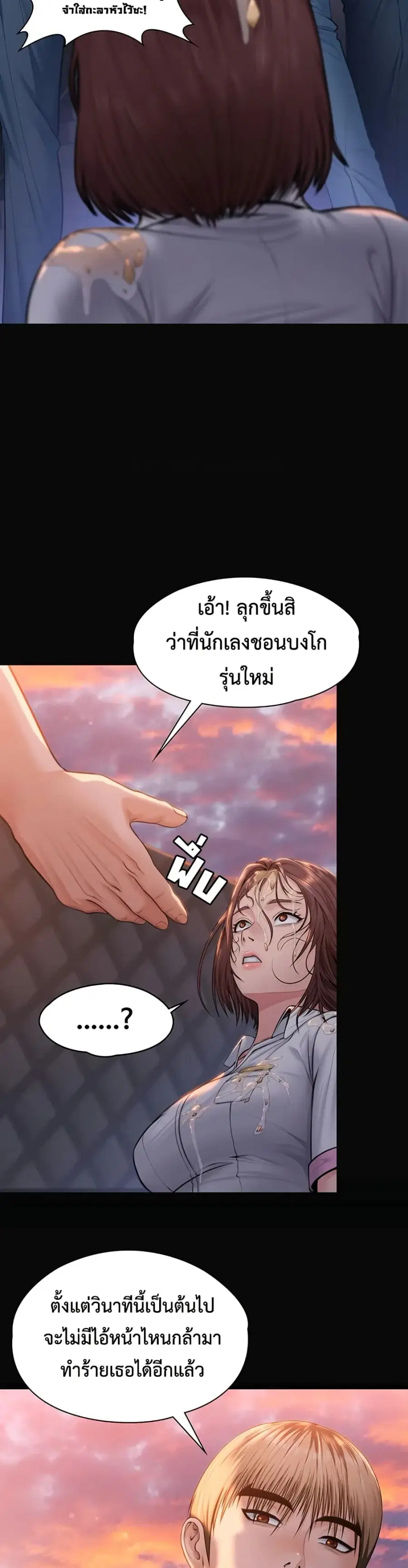 Protect You ตอนที่ 15 หน้า 2