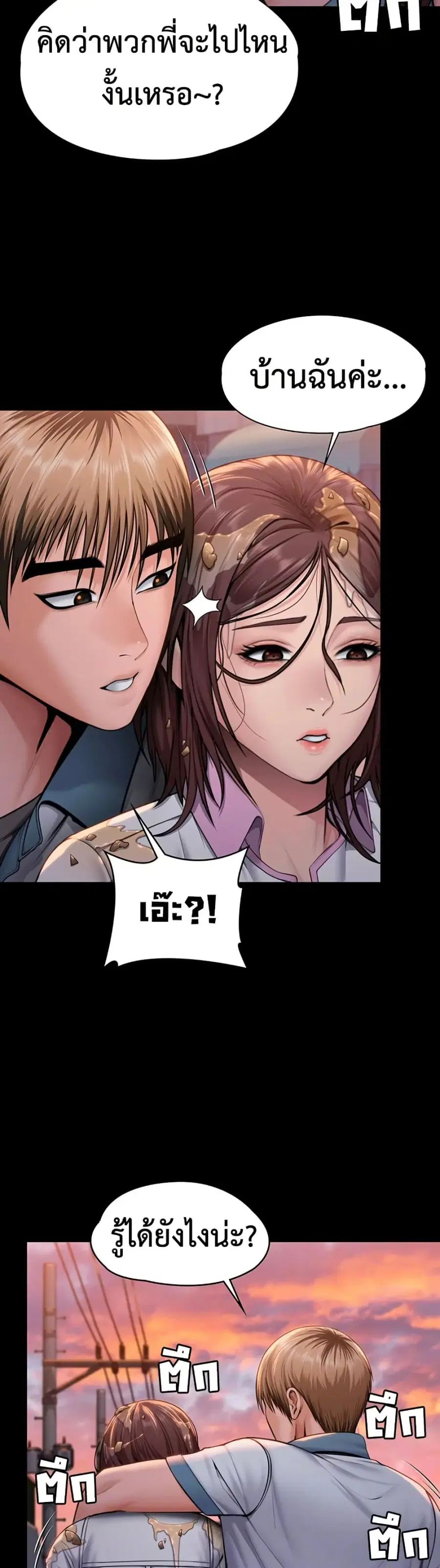 Protect You ตอนที่ 17 หน้า 3