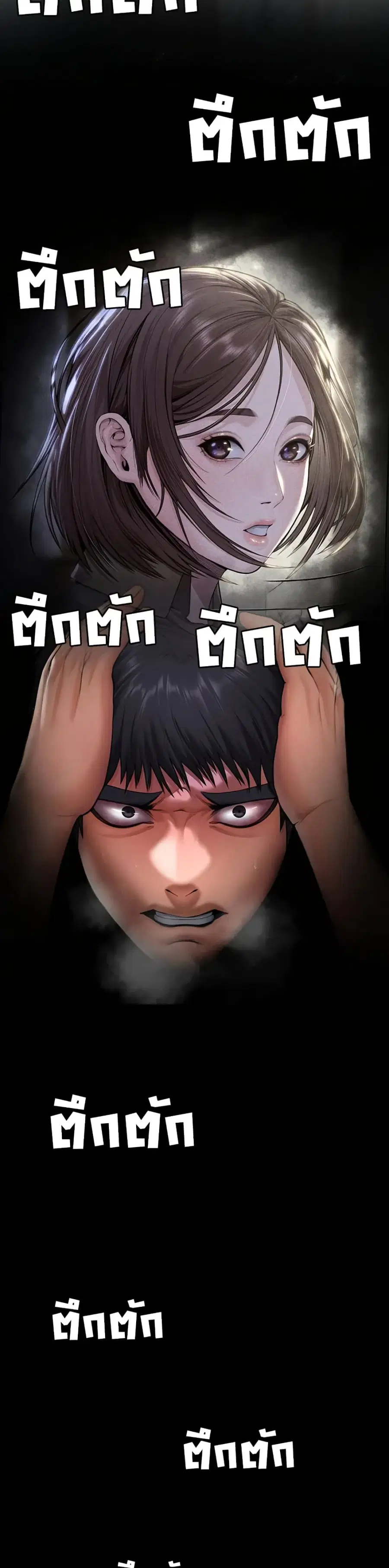 Protect You ตอนที่ 18 หน้า 2