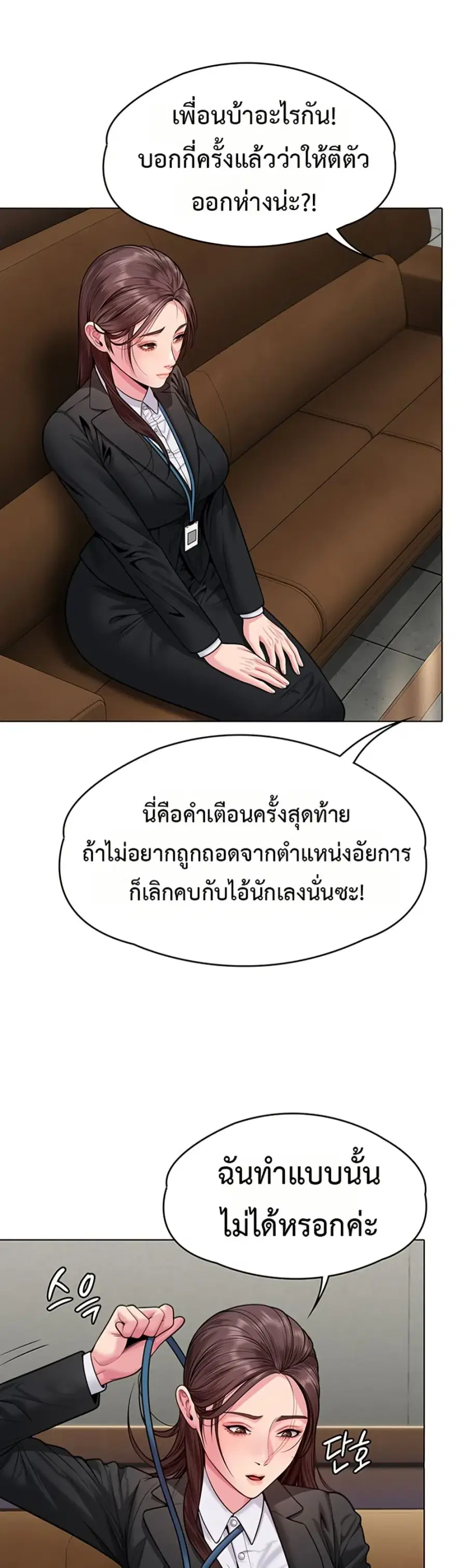 Protect You ตอนที่ 7 หน้า 1