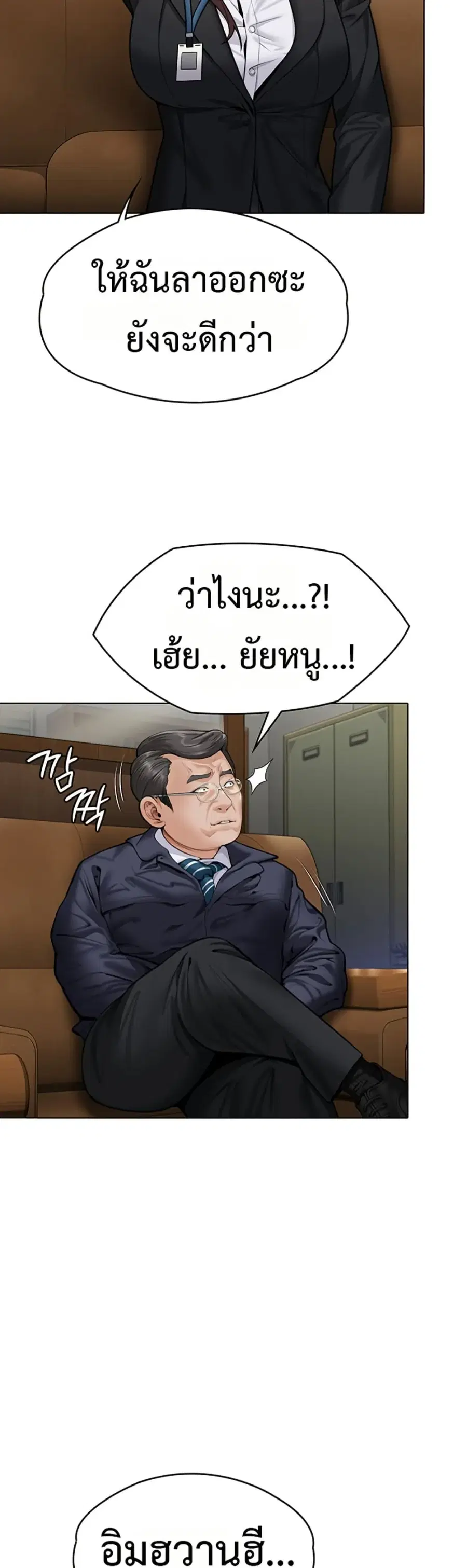 Protect You ตอนที่ 7 หน้า 2