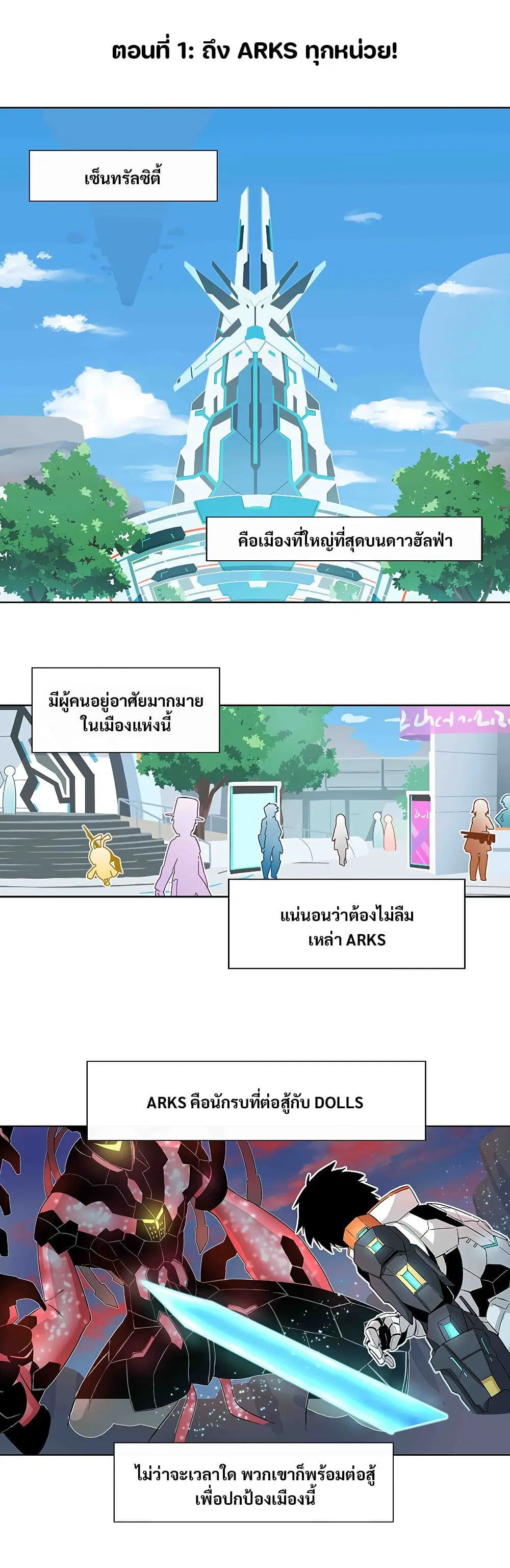PSO2 Comic Central! ตอนที่ 1 หน้า 1