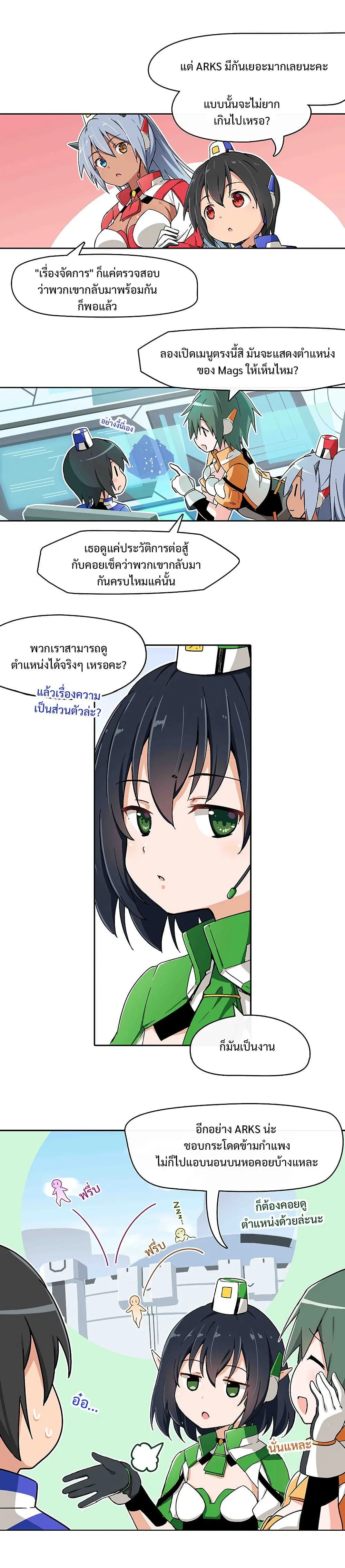 PSO2 Comic Central! ตอนที่ 1 หน้า 3