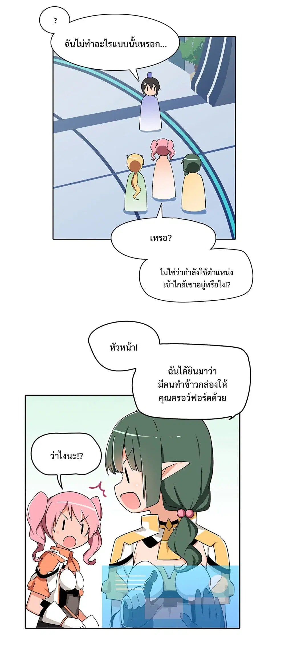 PSO2 Comic Central! ตอนที่ 10 หน้า 2