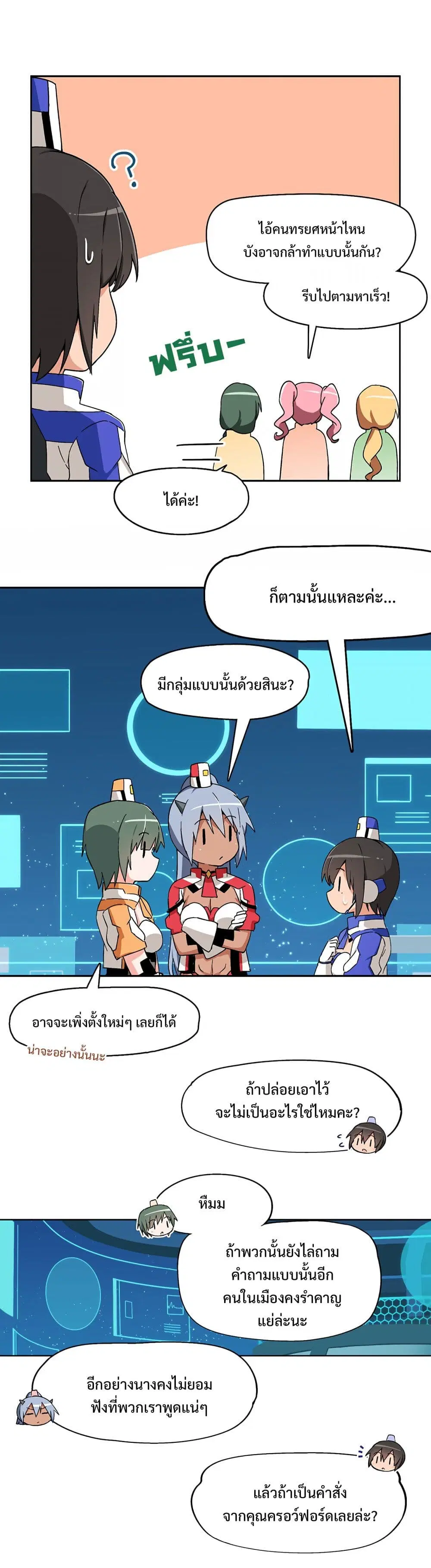 PSO2 Comic Central! ตอนที่ 10 หน้า 3