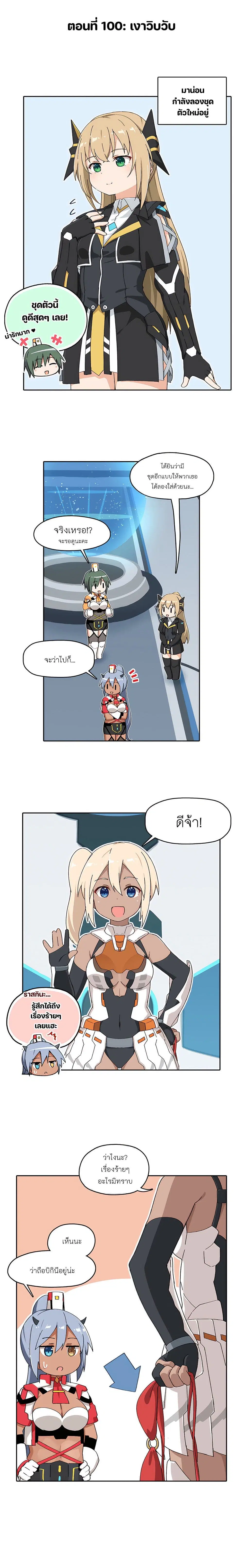 PSO2 Comic Central! ตอนที่ 100 หน้า 1