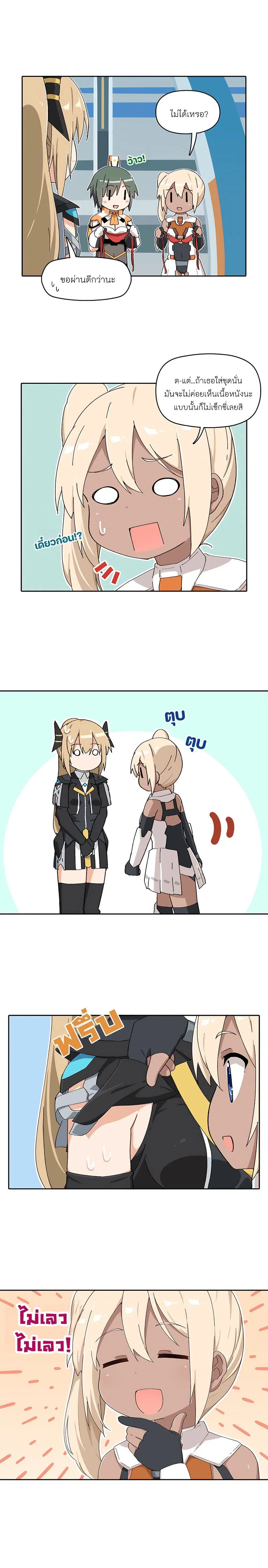 PSO2 Comic Central! ตอนที่ 100 หน้า 2