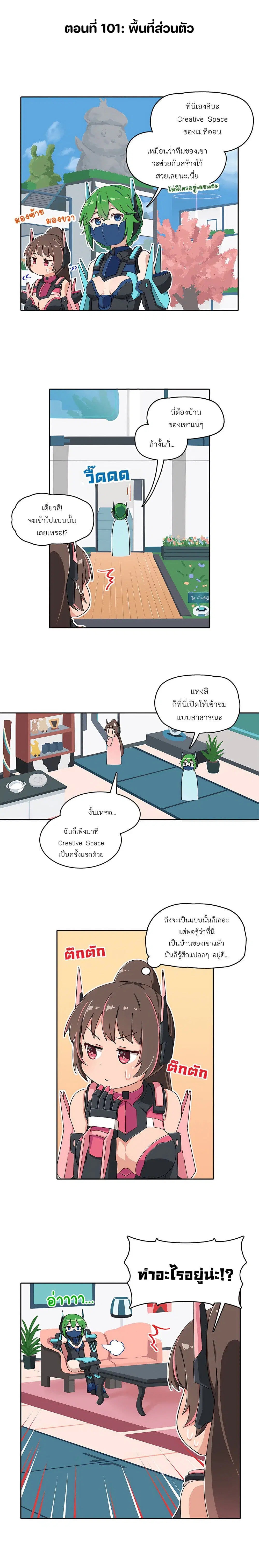 PSO2 Comic Central! ตอนที่ 101 หน้า 1