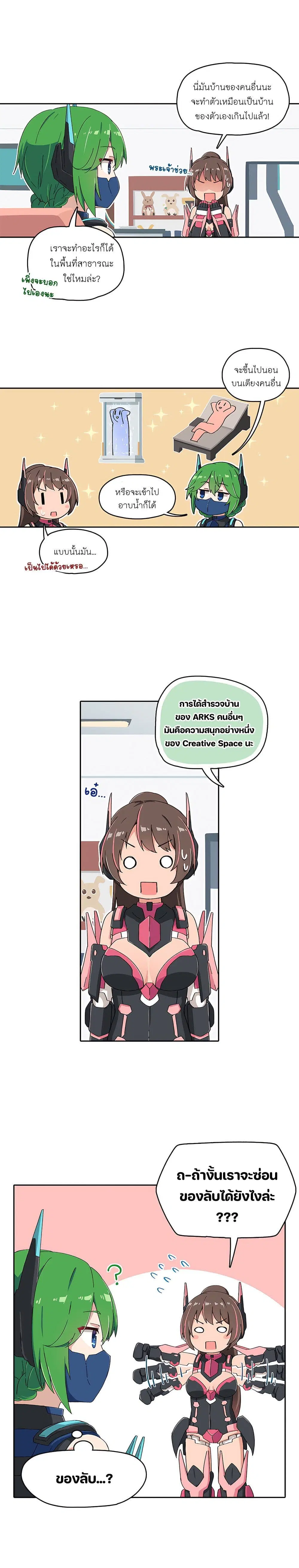 PSO2 Comic Central! ตอนที่ 101 หน้า 2