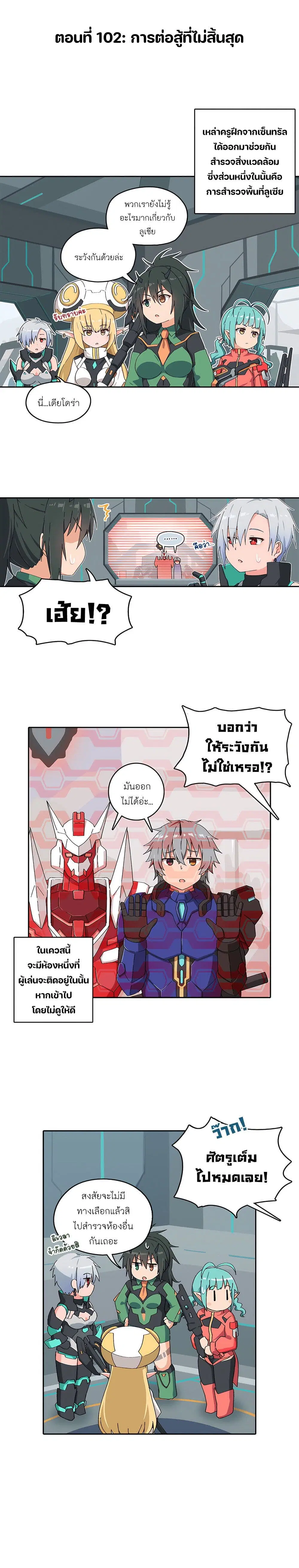 PSO2 Comic Central! ตอนที่ 102 หน้า 1