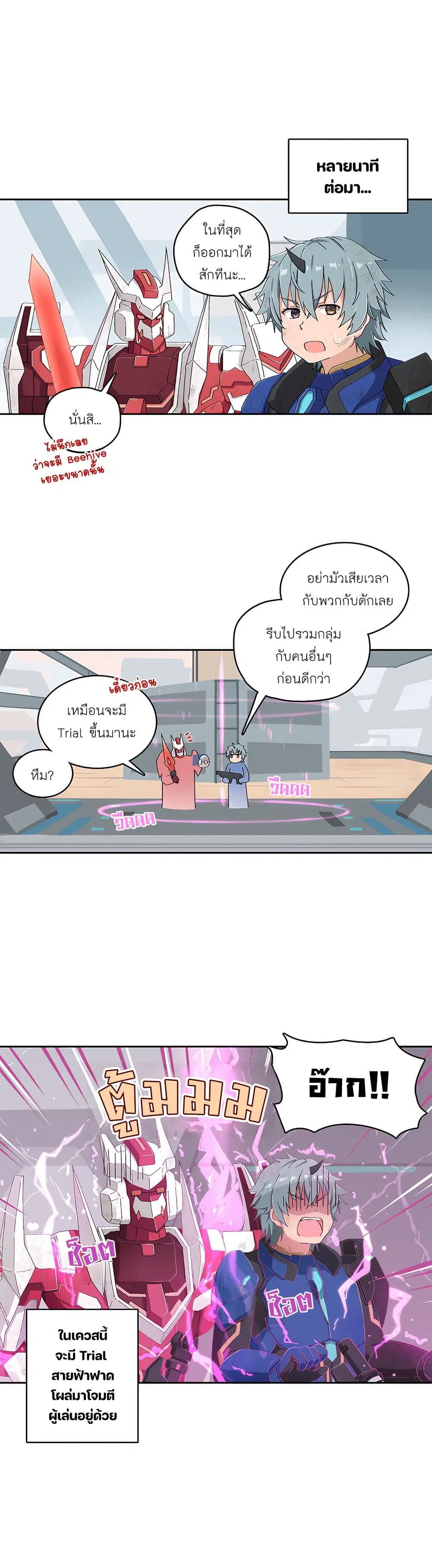 PSO2 Comic Central! ตอนที่ 102 หน้า 2