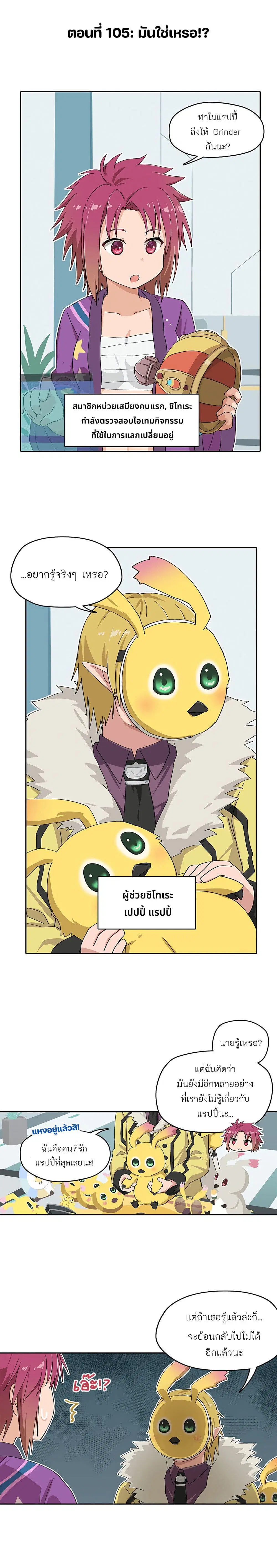 PSO2 Comic Central! ตอนที่ 105 หน้า 1