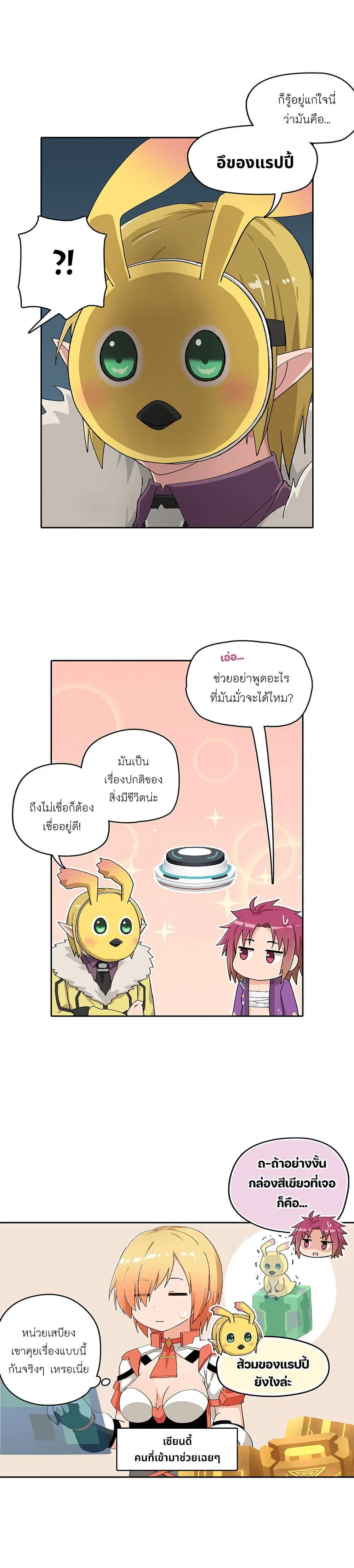PSO2 Comic Central! ตอนที่ 105 หน้า 2