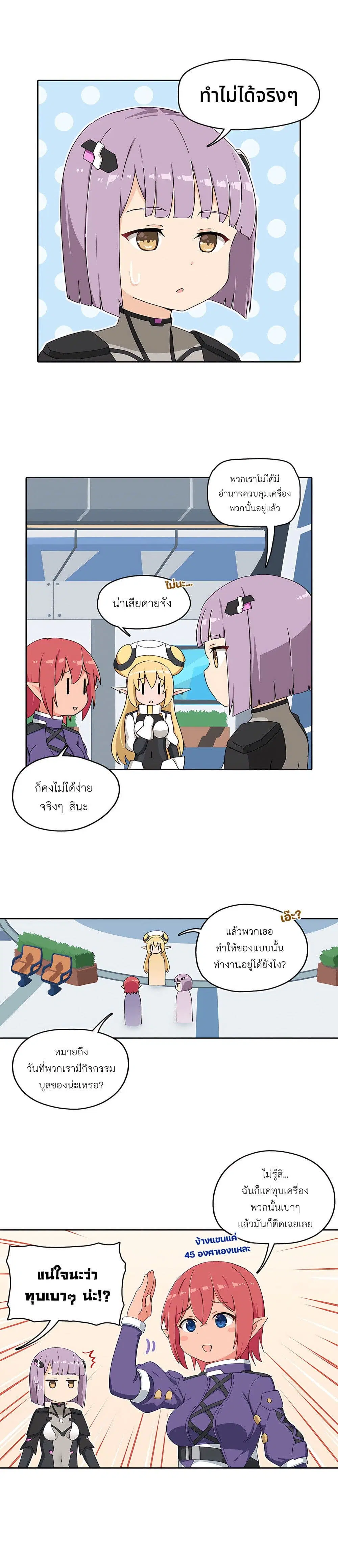 PSO2 Comic Central! ตอนที่ 106 หน้า 2