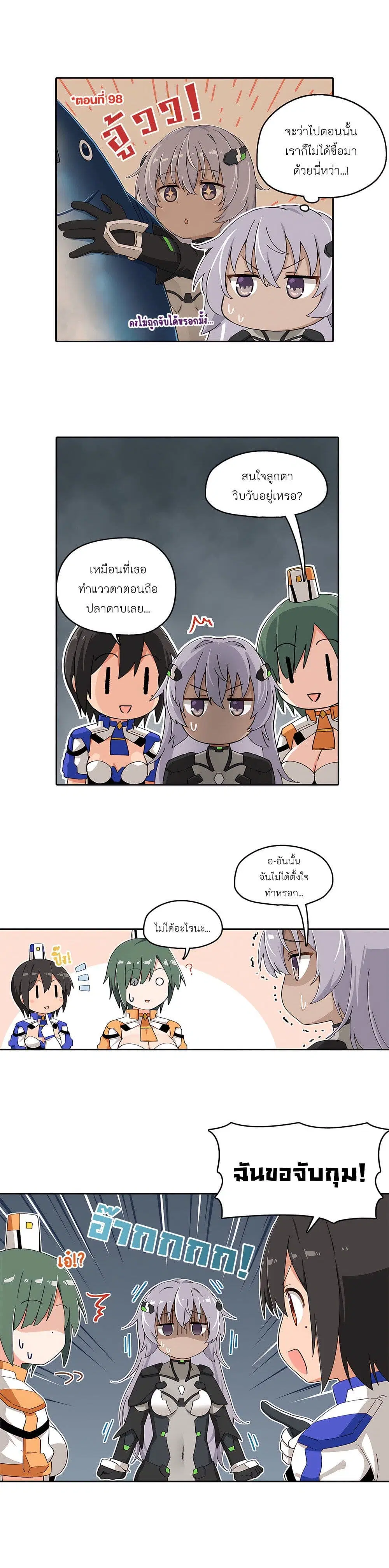 PSO2 Comic Central! ตอนที่ 107 หน้า 2