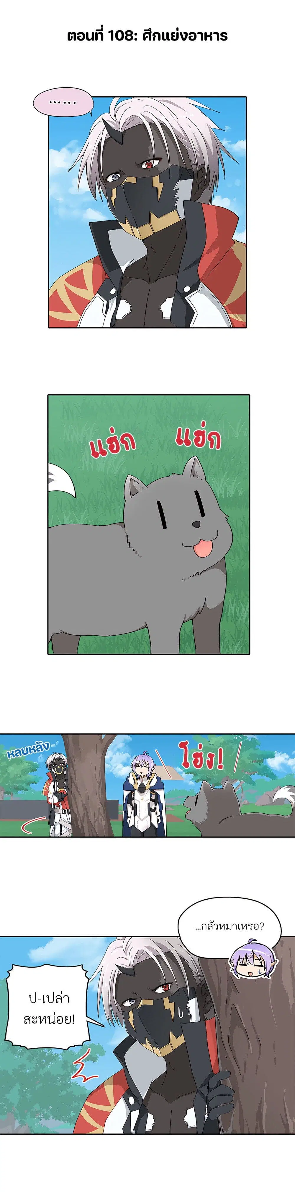 PSO2 Comic Central! ตอนที่ 108 หน้า 1