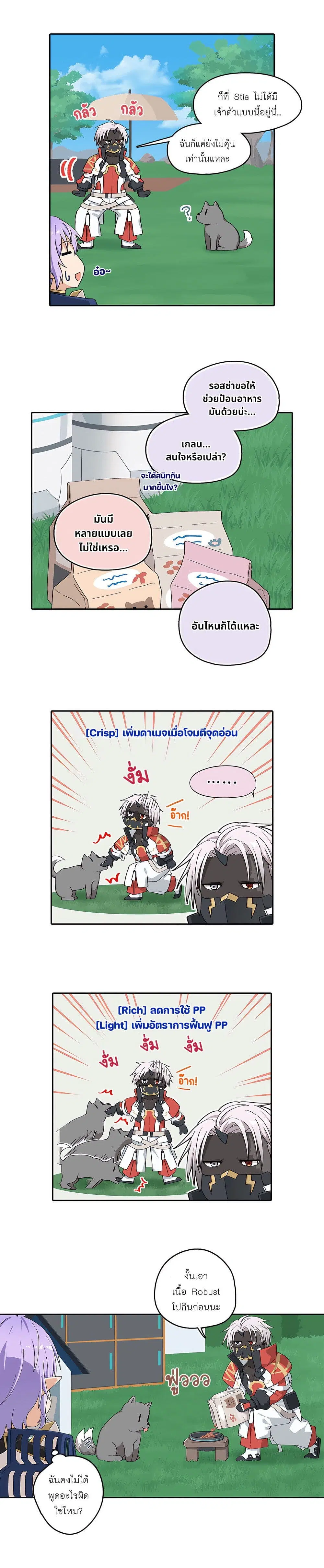 PSO2 Comic Central! ตอนที่ 108 หน้า 2