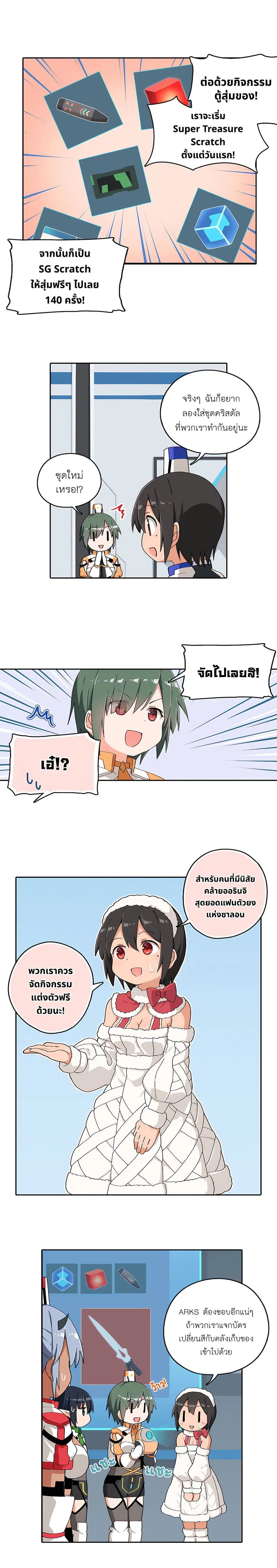 PSO2 Comic Central! ตอนที่ 109 หน้า 2