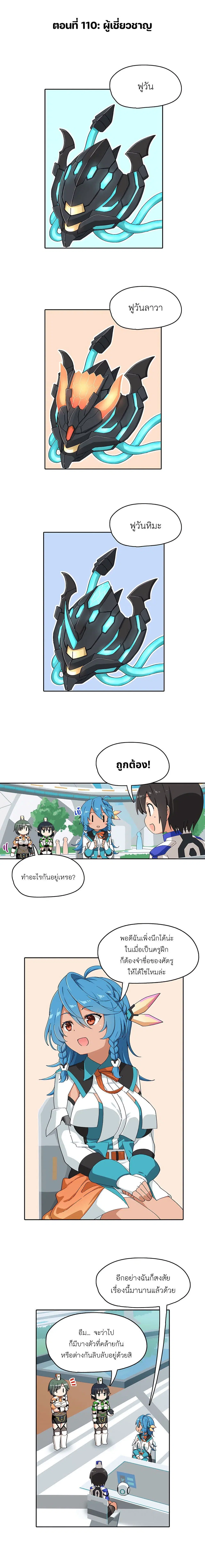 PSO2 Comic Central! ตอนที่ 110 หน้า 1