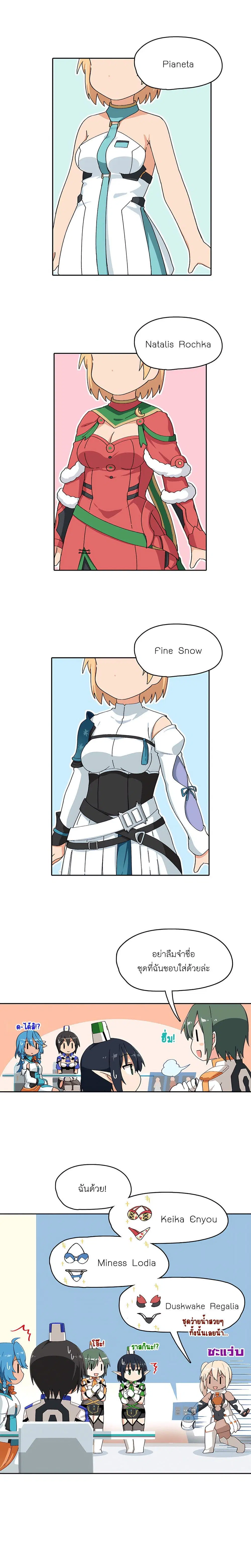 PSO2 Comic Central! ตอนที่ 110 หน้า 2