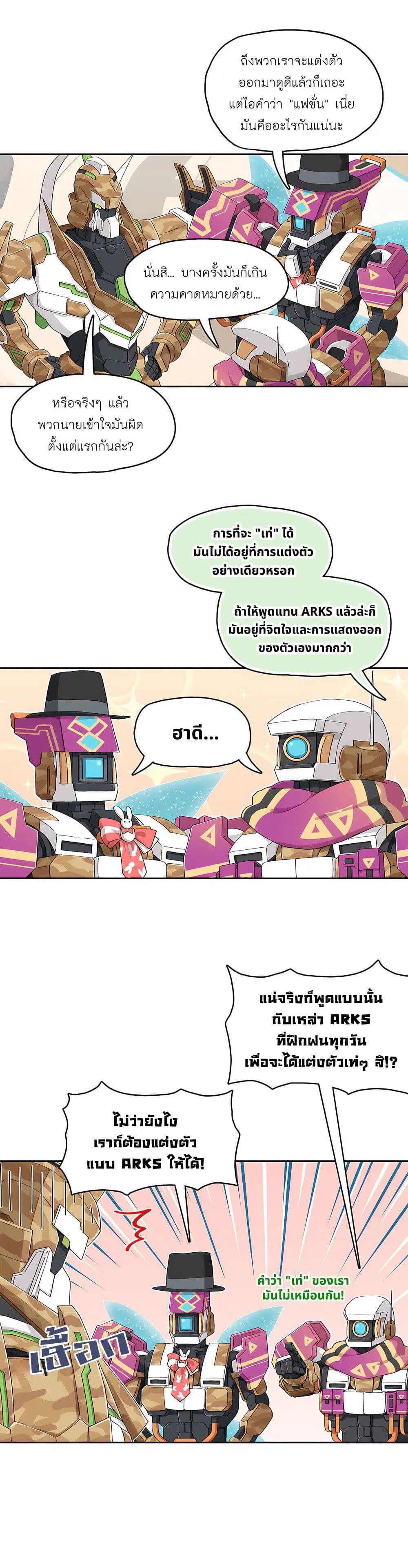 PSO2 Comic Central! ตอนที่ 111 หน้า 2