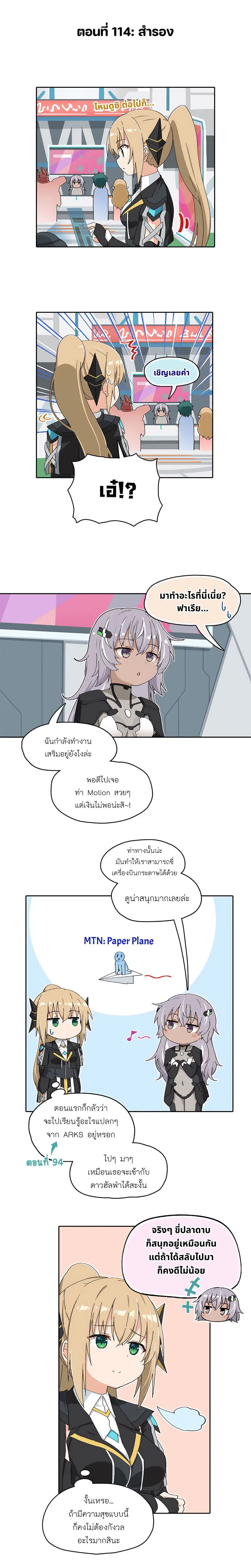 PSO2 Comic Central! ตอนที่ 114 หน้า 1