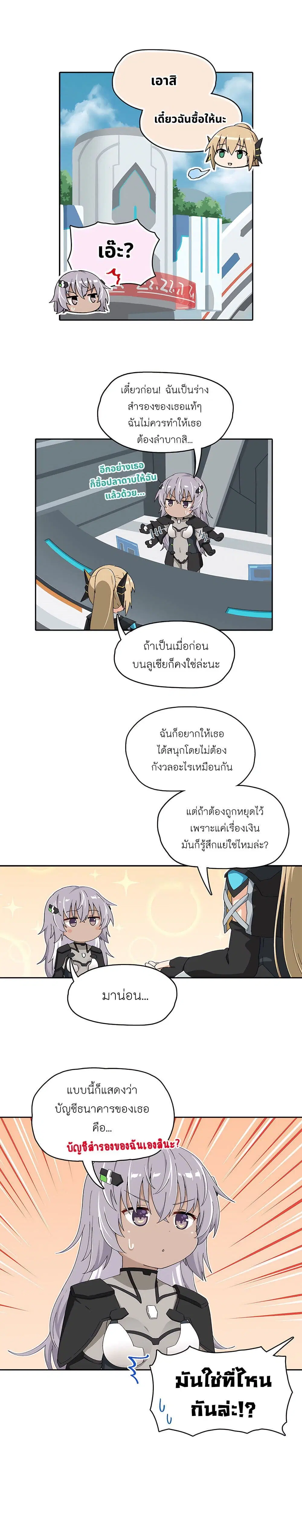 PSO2 Comic Central! ตอนที่ 114 หน้า 2