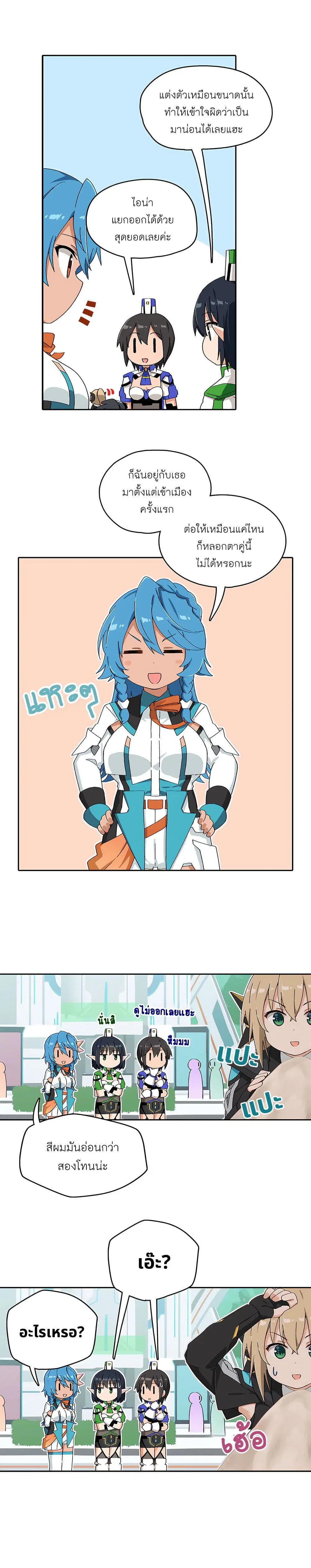 PSO2 Comic Central! ตอนที่ 116 หน้า 2