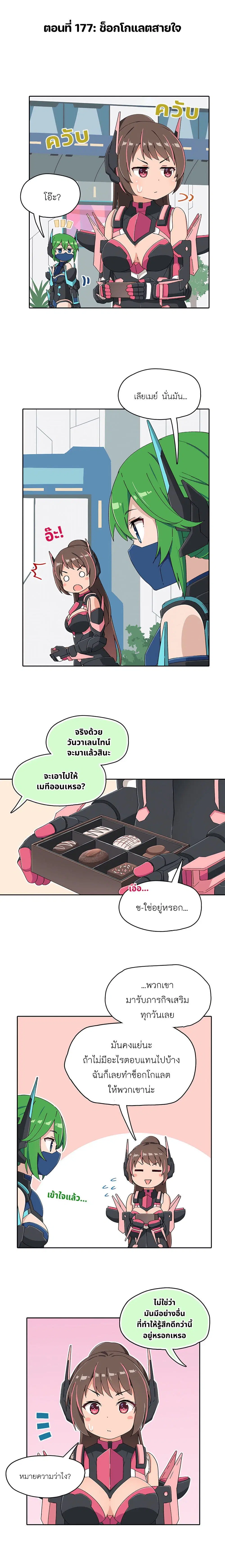 PSO2 Comic Central! ตอนที่ 117 หน้า 1