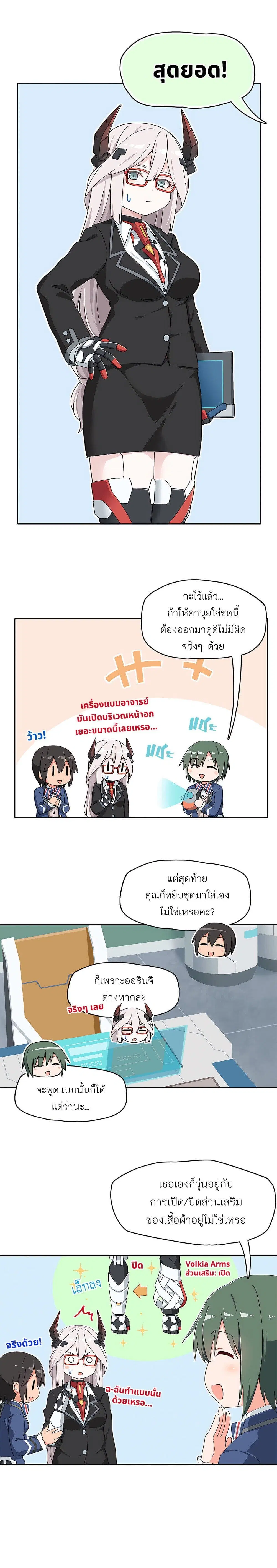 PSO2 Comic Central! ตอนที่ 118 หน้า 2