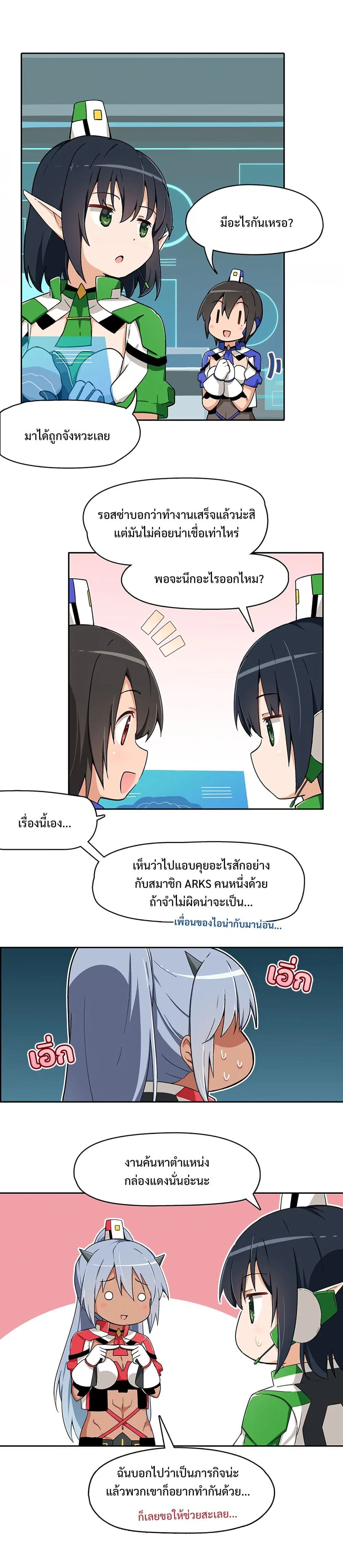 PSO2 Comic Central! ตอนที่ 12 หน้า 2