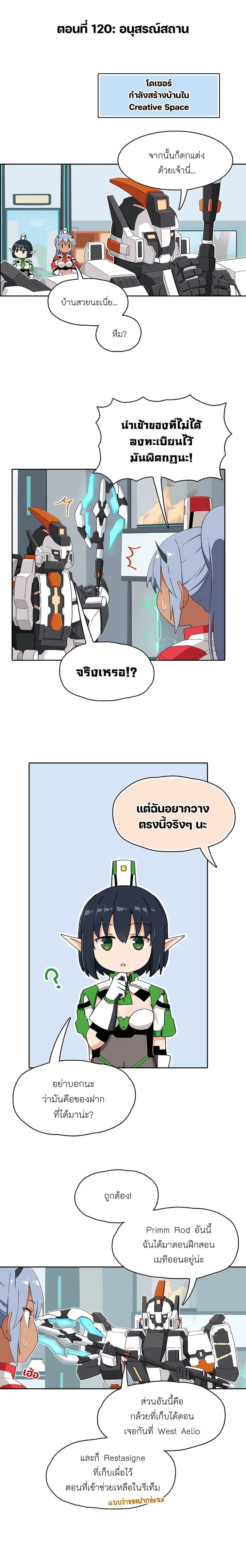 PSO2 Comic Central! ตอนที่ 120 หน้า 1