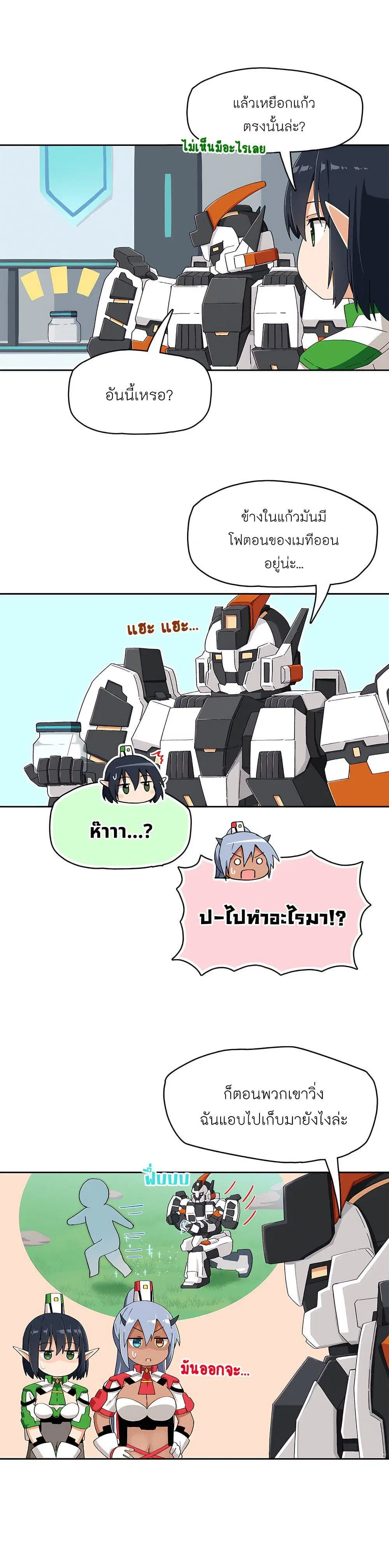 PSO2 Comic Central! ตอนที่ 120 หน้า 2