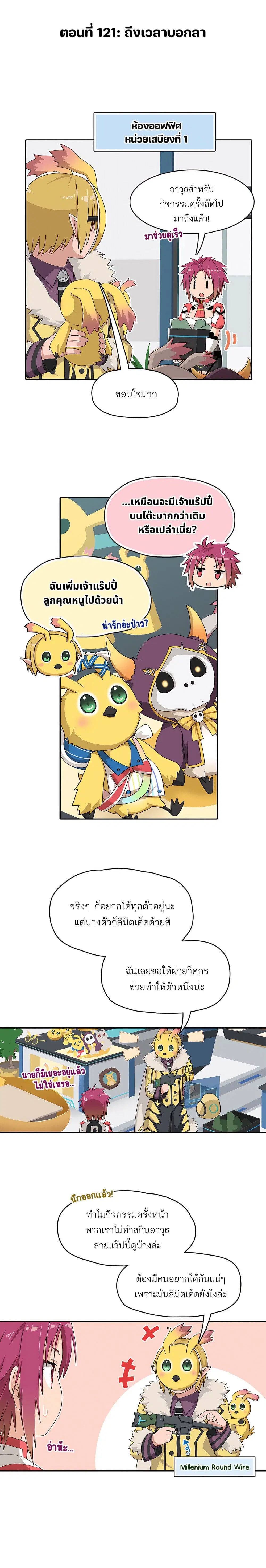PSO2 Comic Central! ตอนที่ 121 หน้า 1
