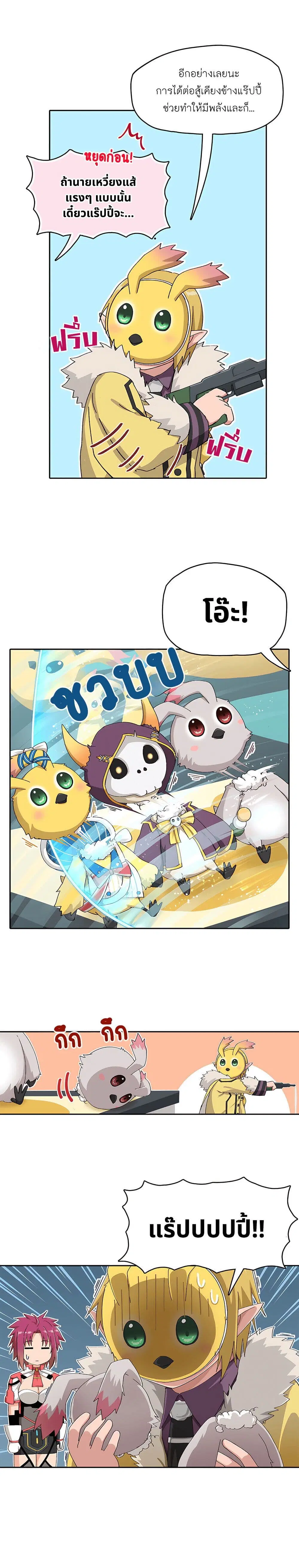 PSO2 Comic Central! ตอนที่ 121 หน้า 2
