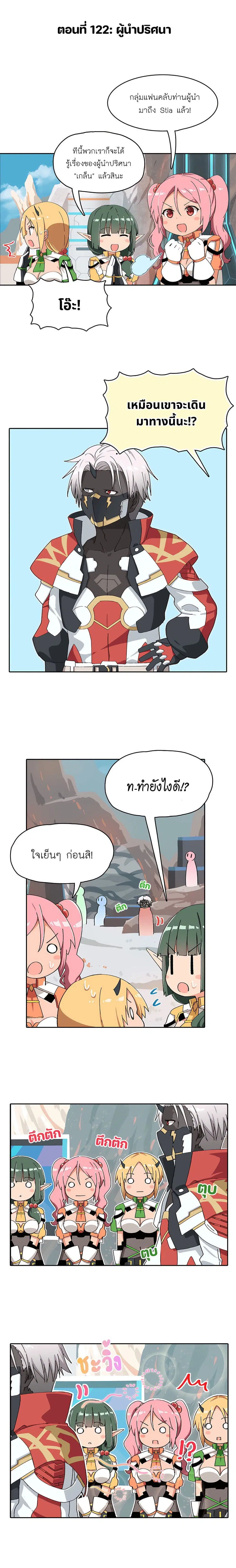 PSO2 Comic Central! ตอนที่ 122 หน้า 1