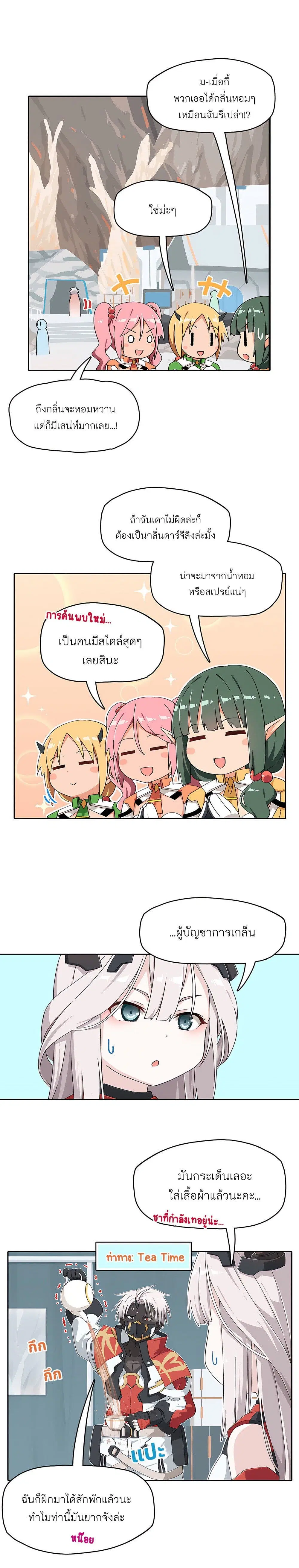 PSO2 Comic Central! ตอนที่ 122 หน้า 2