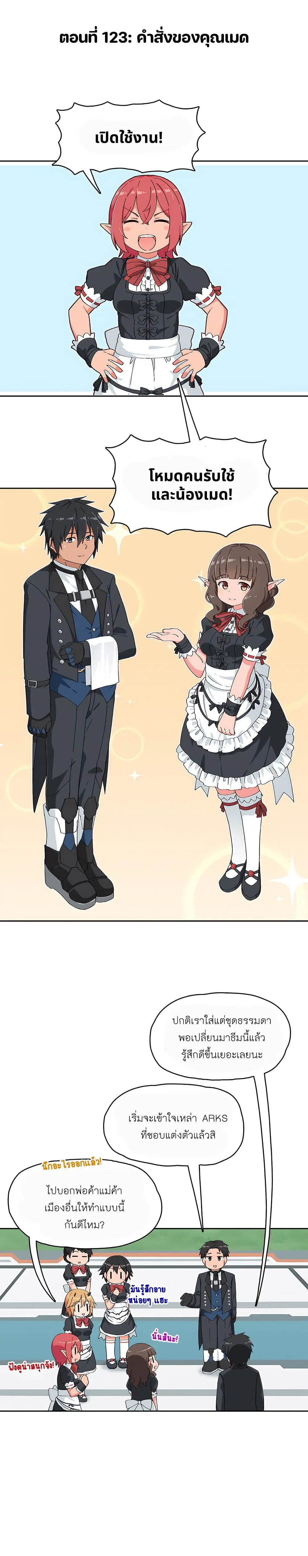 PSO2 Comic Central! ตอนที่ 123 หน้า 1